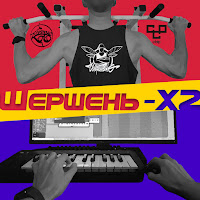Обложка песни 