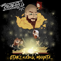 Обложка песни 