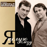 Обложка песни 