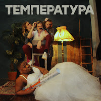 Обложка песни 