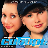 Сибирь - Ты Приедешь загрузить
