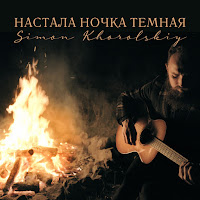 Обложка песни 
