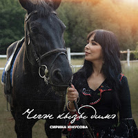 Обложка песни 