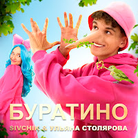Sivchik - Буратино Ft Ульяна Столярова загрузить