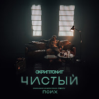 Обложка песни 