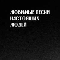 Слава Кпсс - Кайфоград загрузить
