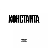 Slovetskiy - Касабланка загрузить