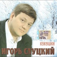 Обложка песни 