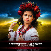 Обложка песни 