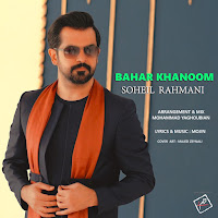 Soheil Rahmani - Bahar Khanoom загрузить