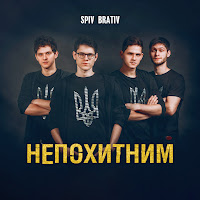 Обложка песни 