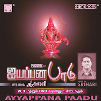 Srihari - Kattodu Kattumudi загрузить