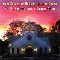 St. Symeon Orthodox Church Choir - Blessed Is The Man (Traditional Melody) загрузить