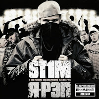 St1M - Я - Рэп (Remix) загрузить