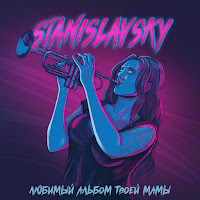 Stanislavsky - Баррикады загрузить