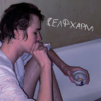 Страх Одиночества & Tweett - Игла загрузить