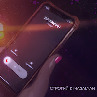 Обложка песни 