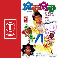 Sudesh Bhosle - Chalojhumri Talaiya загрузить