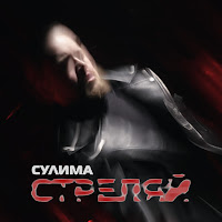 Обложка песни 