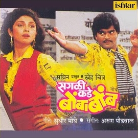 Suresh Wadkar - Na Sangatach Aaj Ft Anuradha Paudwal загрузить