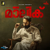 Sushin Shyam - Raheemun Aleemun Ft Hida Chokkad & Imam Majboor & Sinan Edakkara & And Mithulesh загрузить