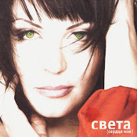 Света - Что Мне Делать? (Dj Vini Second Radio Edit) загрузить