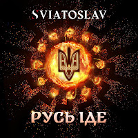 Обложка песни 