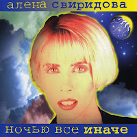 Свиридова Алена - Будет Так Всегда [Будет Так] загрузить