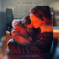 Обложка песни 