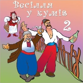 Обложка песни 