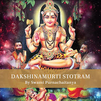 Swami Purnachaitanya - Dakshinamurti Stotram загрузить