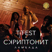 Обложка песни 