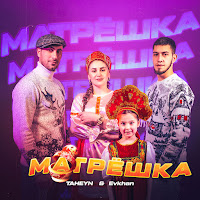Обложка песни 
