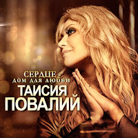 Обложка песни 