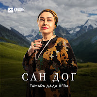 Обложка песни 
