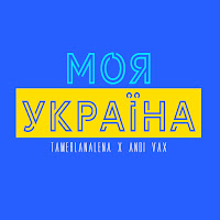 Tamerlanalena - Моя Украïна Ft Andi Vax загрузить