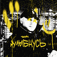 Tamuki - Улыбнусь загрузить