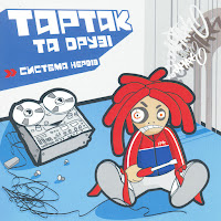 Обложка песни 