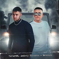 Обложка песни 