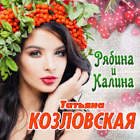Обложка песни 