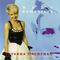 Татьяна Овсиенко - Школьная Пора загрузить
