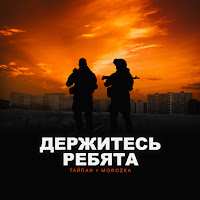 Обложка песни 