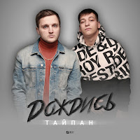 Обложка песни 