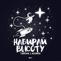 Обложка песни 