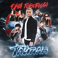 Обложка песни 