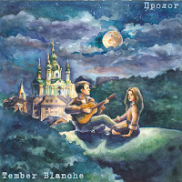 Tember Blanche - Пролог загрузить