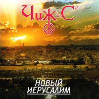 The Чиж & Co - На Поле Танки Грохотали загрузить