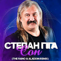 Обложка песни 