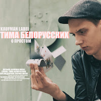 Обложка песни 