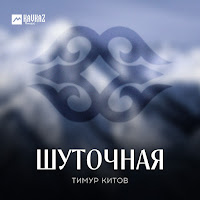 Обложка песни 